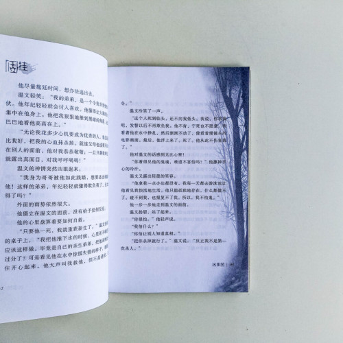 馬來西亞少年鬼故事01:倒掛 馬來西亞少年鬼故事01:倒掛