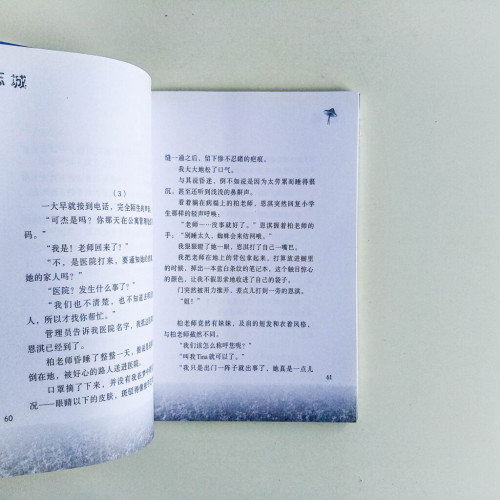 探險特快車:忘城 探險特快車:忘城