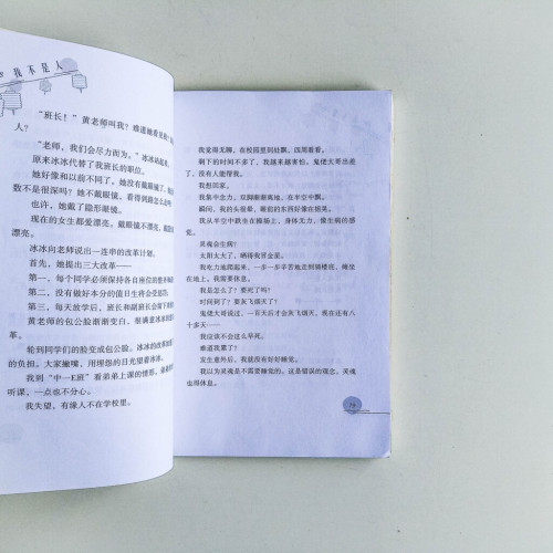 我不是人 我不是人
