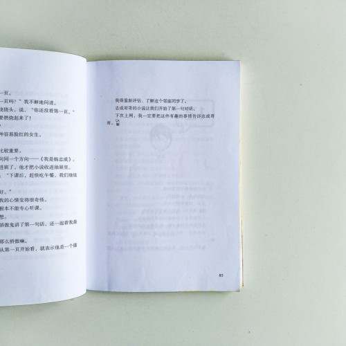 同班同學 同班同學
