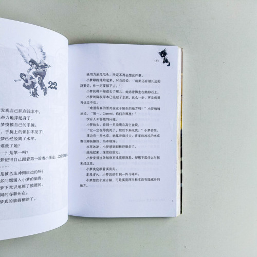 奇蹟冒險王完結篇:回到未來 奇蹟冒險王完結篇:回到未來