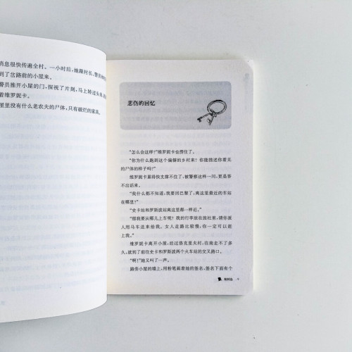 亞森·羅平探案全集:棺材島 亞森·羅平探案全集:棺材島