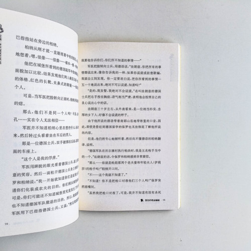 亞森·羅平探案全集:黑色的吸血蝙蝠 亞森·羅平探案全集:黑色的吸血蝙蝠