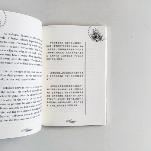 魯濱遜飄流記 魯濱遜飄流記