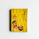 西遊記 西遊記