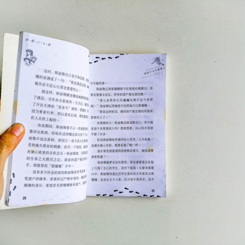 飛躍青春系列:妙探三人組 飛躍青春系列:妙探三人組