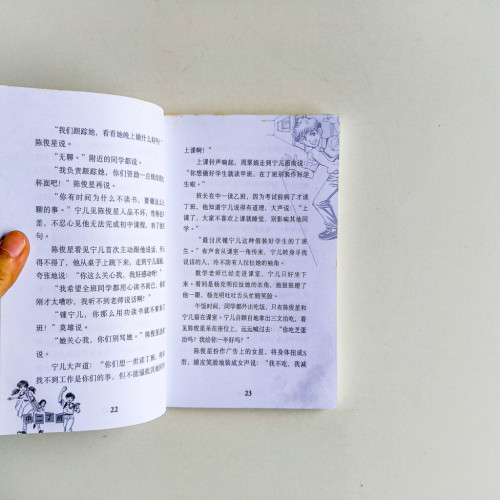 飛躍青春系列:中二丁班 飛躍青春系列:中二丁班