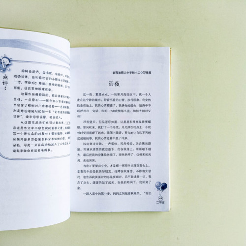 赤子情懷 赤子情懷