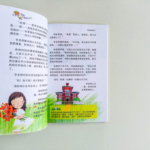 合力校園小說01:不是爸爸 合力校園小說01:不是爸爸