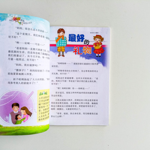 合力校園小說02:給“老古板”的情書 合力校園小說02:給“老古板”的情書
