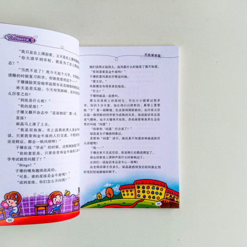 合力校園小說05:無敵蔣麗晶 合力校園小說05:無敵蔣麗晶