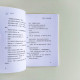 合力校園小說07:6E班 合力校園小說07:6E班