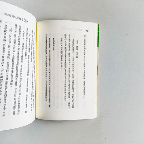 感動一輩子的友情小故事 感動一輩子的友情小故事