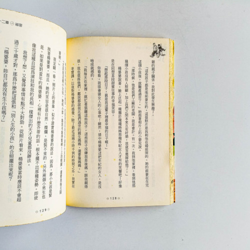 他不笨,他是我哥哥 他不笨,他是我哥哥