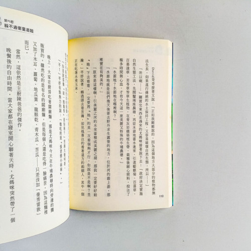 瘋狂夏令營 瘋狂夏令營