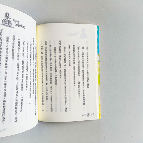 親親壞姐妹 親親壞姐妹