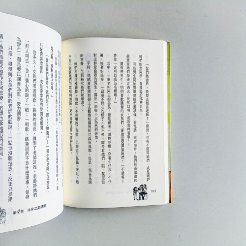 淘氣三姐妹 淘氣三姐妹