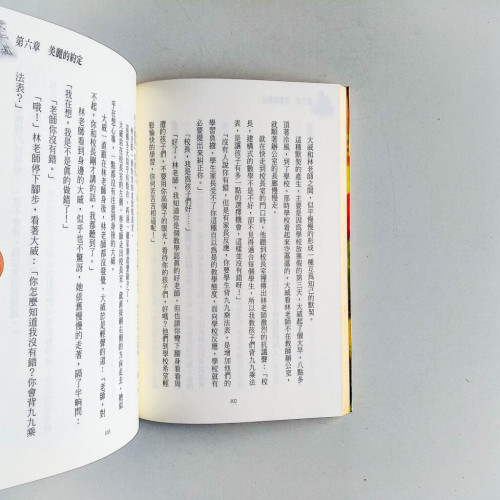 迷路小太陽 迷路小太陽