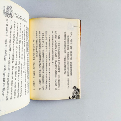 等媽媽回家的孩子 等媽媽回家的孩子