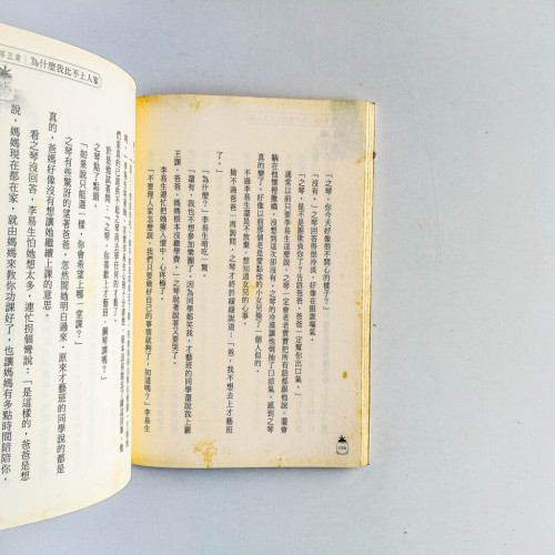 給爸媽的加油歌 給爸媽的加油歌