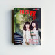 校園驚粟故事:姐妹怨 校園驚粟故事:姐妹怨