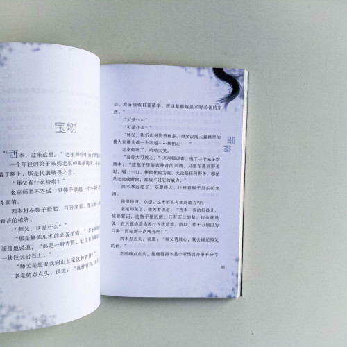 馬來西亞怪談01:釣鬼 馬來西亞怪談01:釣鬼