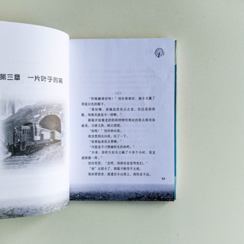 探險特快車:不落地的雨 探險特快車:不落地的雨
