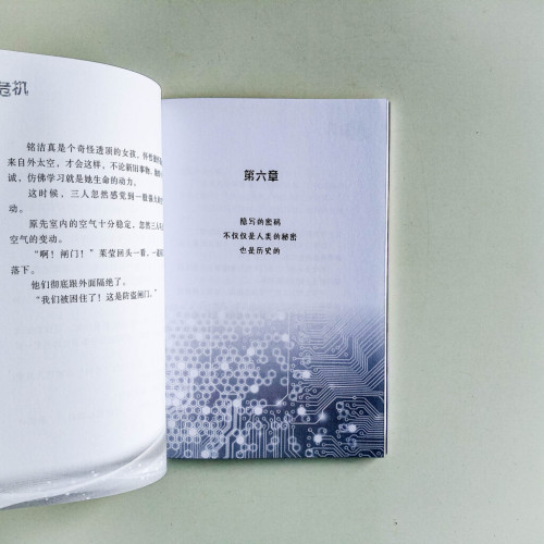 奇幻M檔案:A危機 奇幻M檔案:A危機