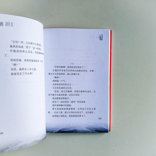奇幻M檔案:玻璃的記憶 奇幻M檔案:玻璃的記憶
