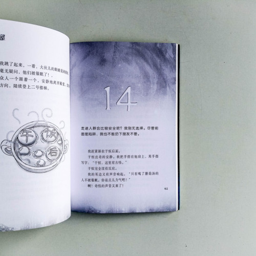 奇幻M檔案:神秘許願屋 奇幻M檔案:神秘許願屋