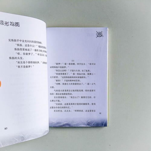 奇幻M檔案:隱形地圖 奇幻M檔案:隱形地圖