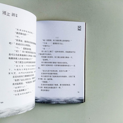奇幻M檔案:紙上的沙鐘 奇幻M檔案:紙上的沙鐘