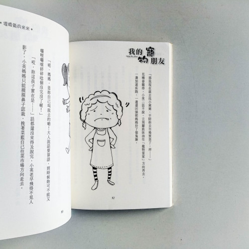 奇幻M檔案:我的寵物朋友 奇幻M檔案:我的寵物朋友