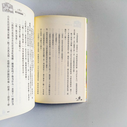 小姐姐的心事 小姐姐的心事