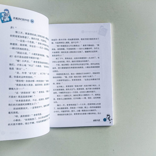 校園小說01:亦真亦幻的午後 校園小說01:亦真亦幻的午後