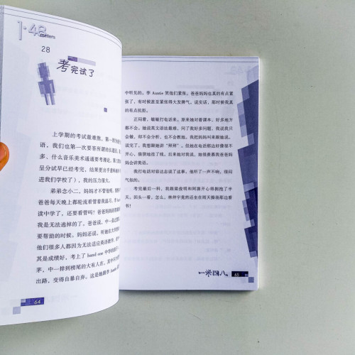 校園小說02:一米四八 校園小說02:一米四八
