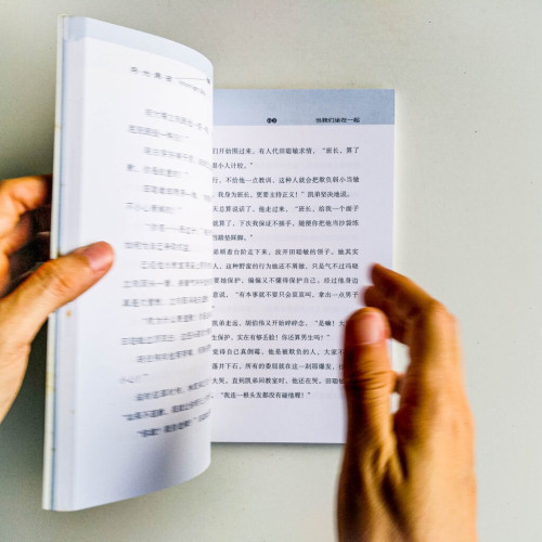 校園小說05:月光男孩 校園小說05:月光男孩