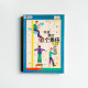 校園小說06:本班最後1個乖仔 校園小說06:本班最後1個乖仔