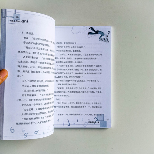 校園小說06:本班最後1個乖仔 校園小說06:本班最後1個乖仔
