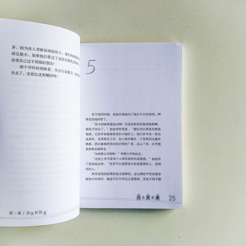 白色矮圍柵 白色矮圍柵