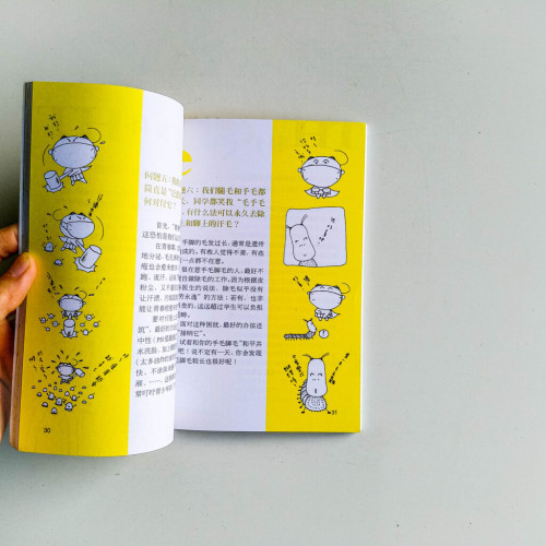 初中性教育手冊:青澀年華 初中性教育手冊:青澀年華