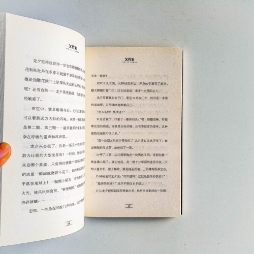 X檔案04:第13張塔羅牌 X檔案04:第13張塔羅牌