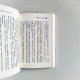 天才神秘會社II:捷徑號大冒險 天才神秘會社II:捷徑號大冒險