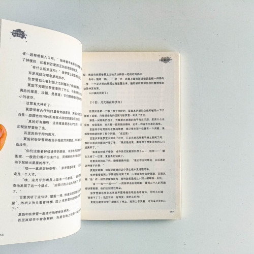 我的高中迷失課室 我的高中迷失課室