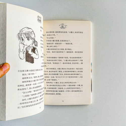 非常女生 非常女生