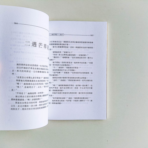 微型小說精選:走出沙漠 微型小說精選:走出沙漠