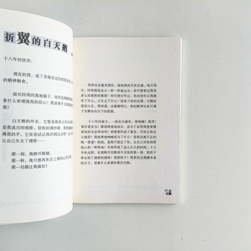 傾聽 傾聽