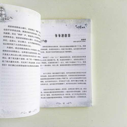 願心星點亮 願心星點亮