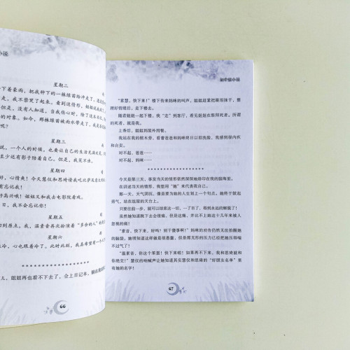 文風習習掀禾苗 文風習習掀禾苗
