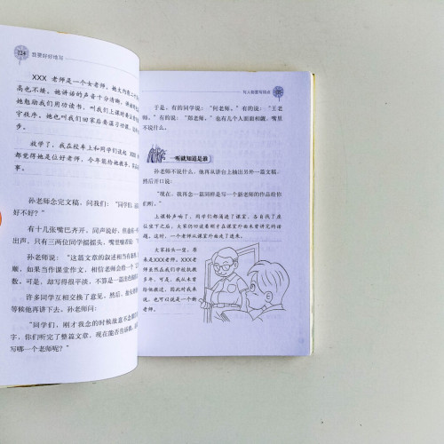 鍾老師與魔鬼班 鍾老師與魔鬼班
